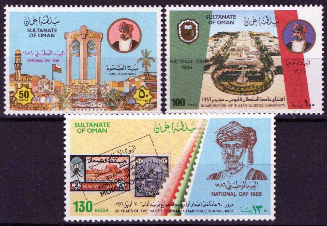 ZAYIX 1986 Oman 295-297 MNH National Day - Stamps on Stamps 032723S76