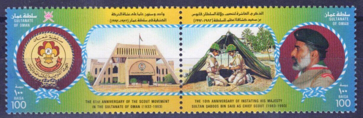 ZAYIX 1993 Oman 361a MNH Scouting Movement - Guides - Camping 033023S142