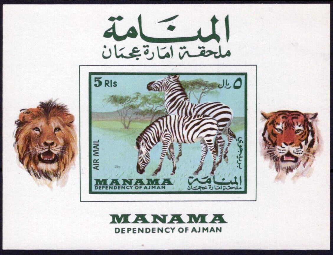 ZAYIX Ajman Manama Block A 34 MNH Wildlife Animals Zebras Lions 041623S65