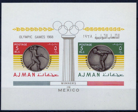 ZAYIX Ajman Block 75 MNH Olympics Sports Fencing Swimming 041623S87