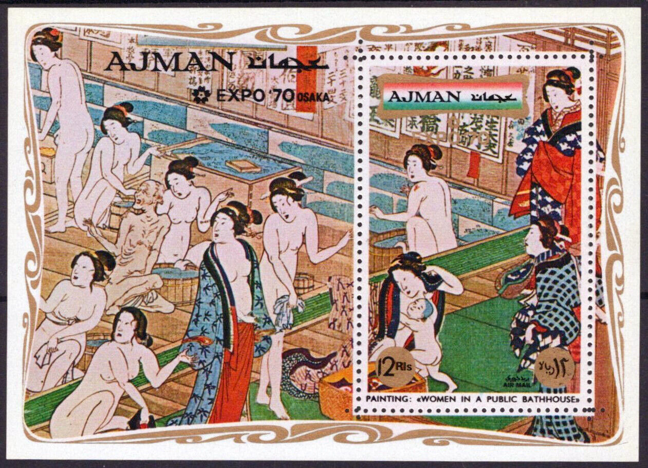 ZAYIX Ajman Block 190 A MNH EXPO '70 Japan Paintings Women Bathhouse 041623S89