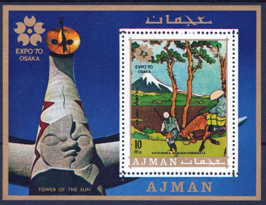 ZAYIX Ajman Block 196 A MNH EXPO '70 Japan Sculpture Horses 041623S93