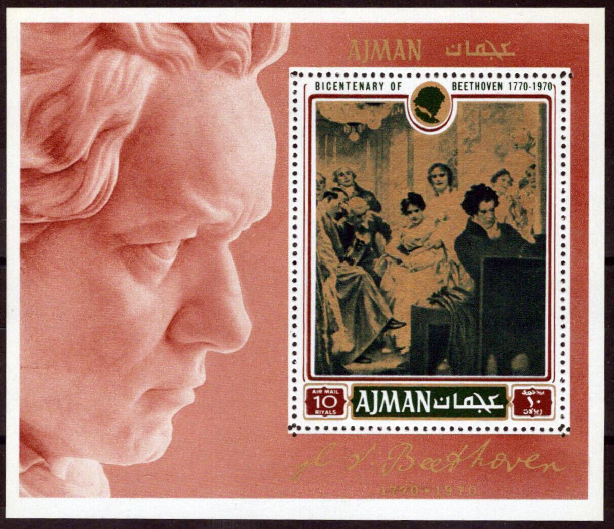 ZAYIX Ajman Block 270 A MNH Ludwig van Beethoven Composer Music 030523SM71