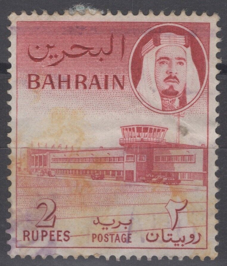 Bahrain 138 Used 1r rose red SheikBin Sulman Airport Aviation