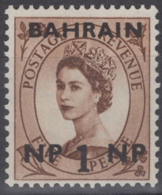 Bahrain 104 MNH 1np on 5d ltBrown overprint on Elizabeth II