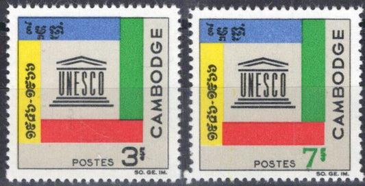 Cambodia 163-164 MNH 20th Anniversary of UNESCO Emblem