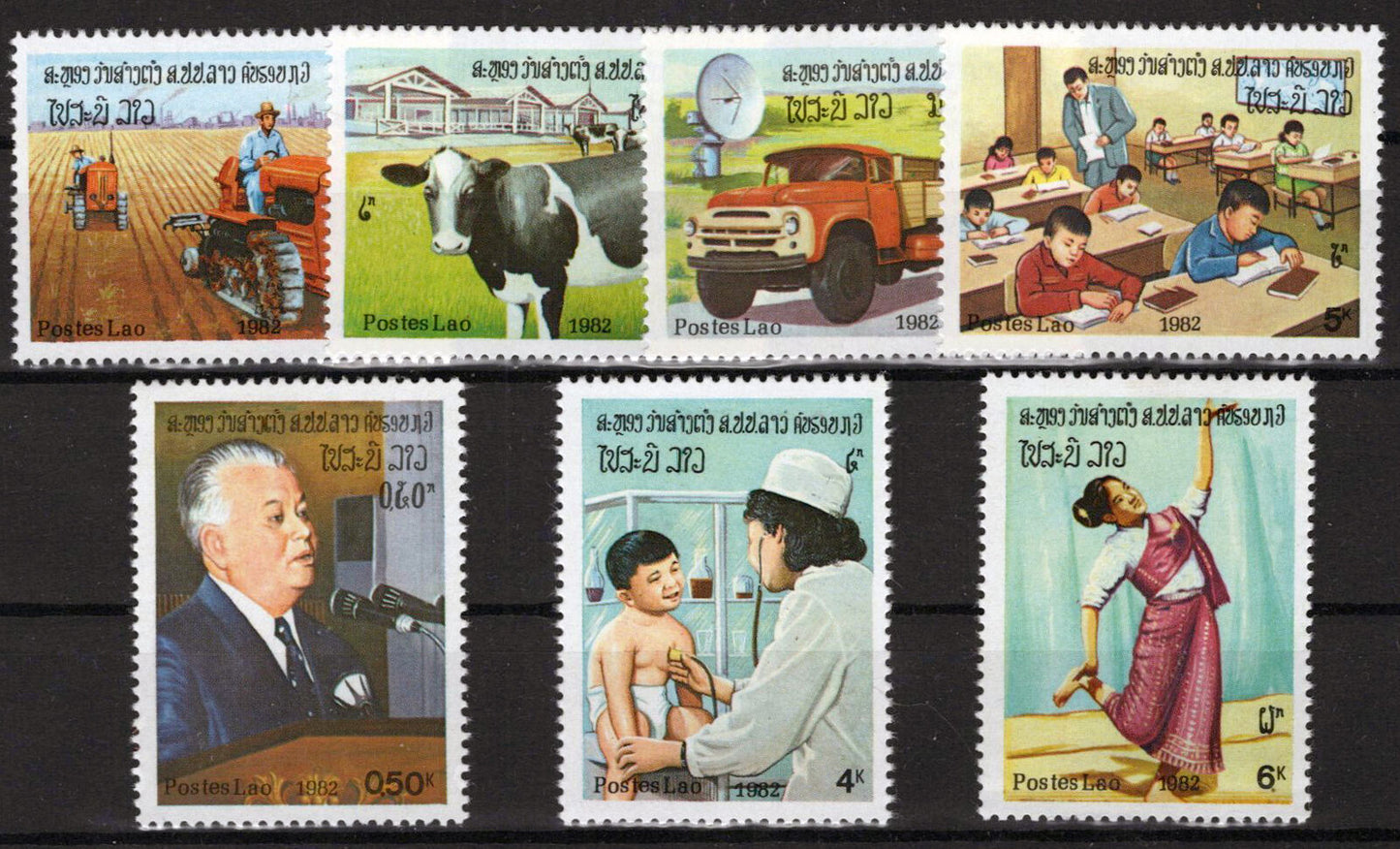 ZAYIX - Laos 419-425 MNH 7th Anniversary of the Republic Agriculture 052023S25