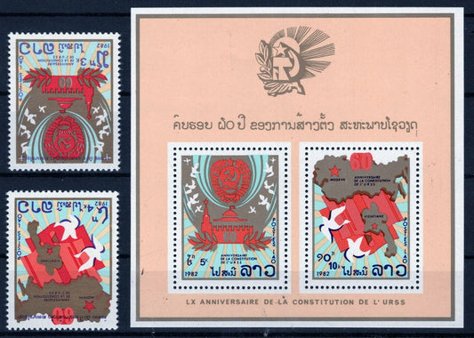 ZAYIX -  Laos 427-428A MNH 60th Janissary of USSR Constitution 032323SM75