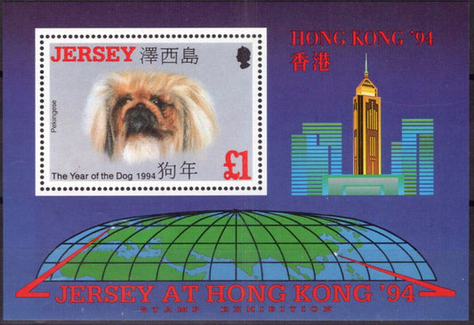 ZAYIX Jersey 660 MNH Astrology Year of Dog New Years 0920223SM01