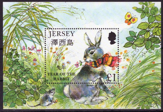 ZAYIX Jersey 883 MNH Astrology Year of the Rabbit 0920223SM10M