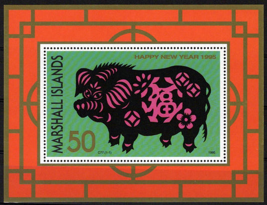 Marshall Islands 589 MNH Year of the Boar New Year's ZAYIX 090223SM49