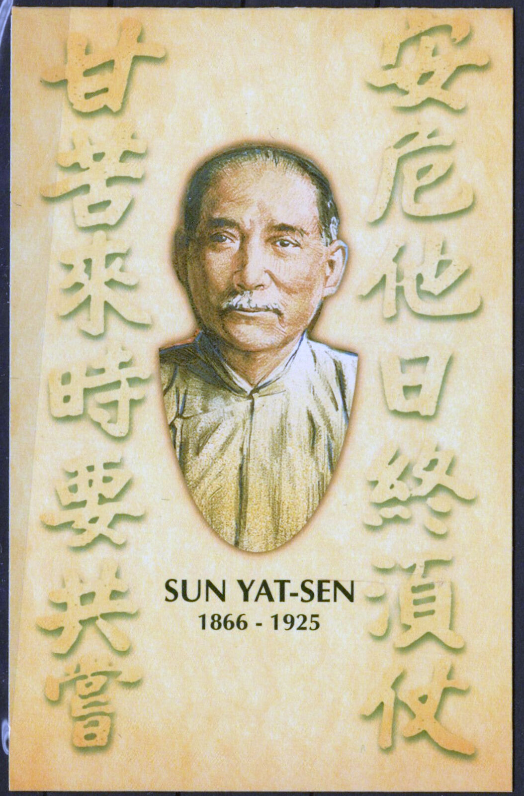 Marshall Islands 756g MNH Complete Booklet Sun Yat Sen ZAYIX 090223SM60M