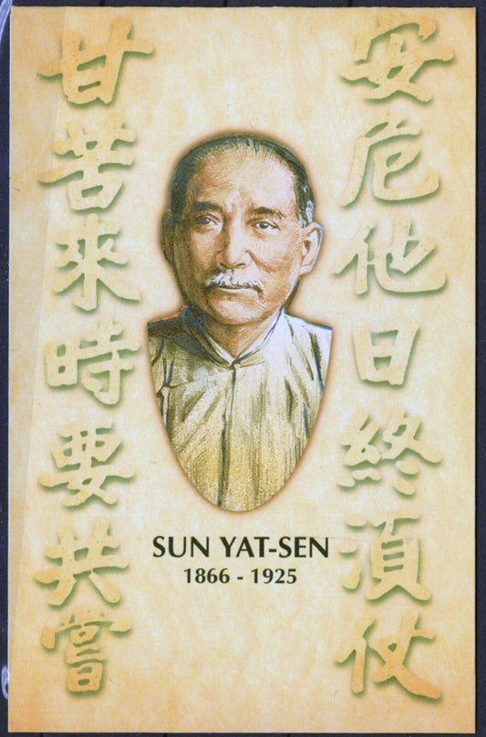 Marshall Islands 756g MNH Complete Booklet Sun Yat Sen Zayix Stamps 090223SM60M