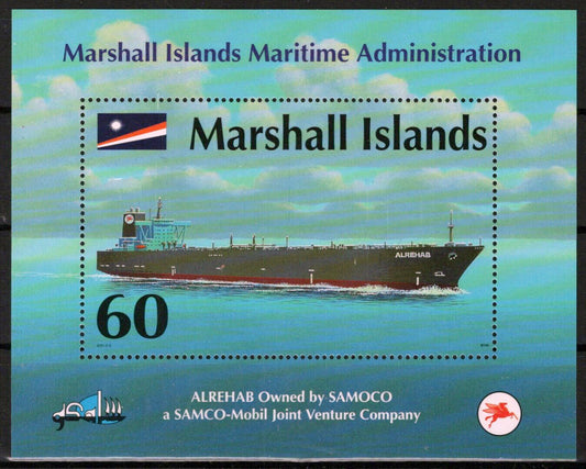 Marshall Islands 710 MNH Oil Tanker ALREHAB Ships Zayix Stamps 090223SM66M