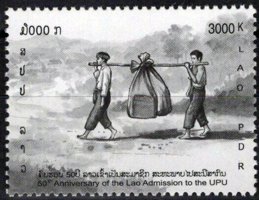 Laos 1554 MNH Admission to UPU