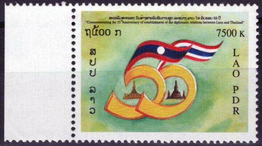 Laos 1678 MNH Government Relations with Thailand