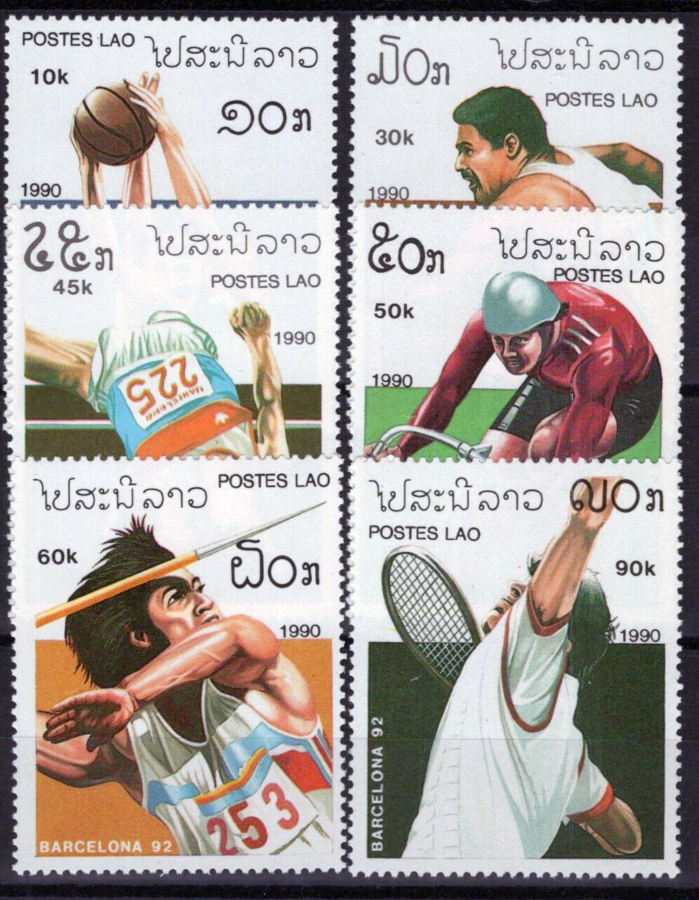 Laos 959-964 MNH Olympics Sports Games Basketball Javelin